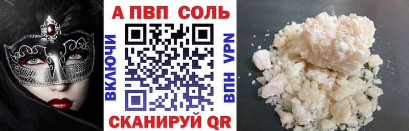 Alfa_PVP СК КРИС  Купить  Тырныауз 