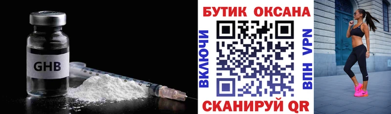 БУТИРАТ 99%  Купить где  Тырныауз 