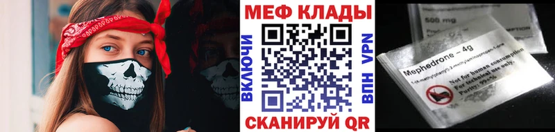 Мефедрон 4 MMC  Тырныауз 